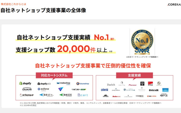 株式会社これから