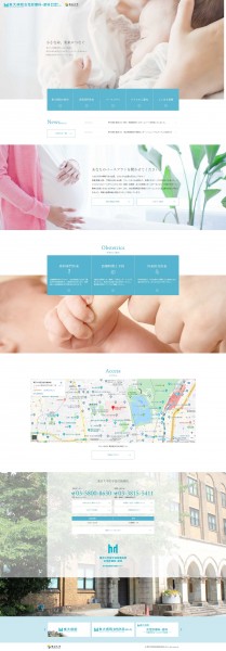 東京大学医学部付属病院 女性診療科・産科