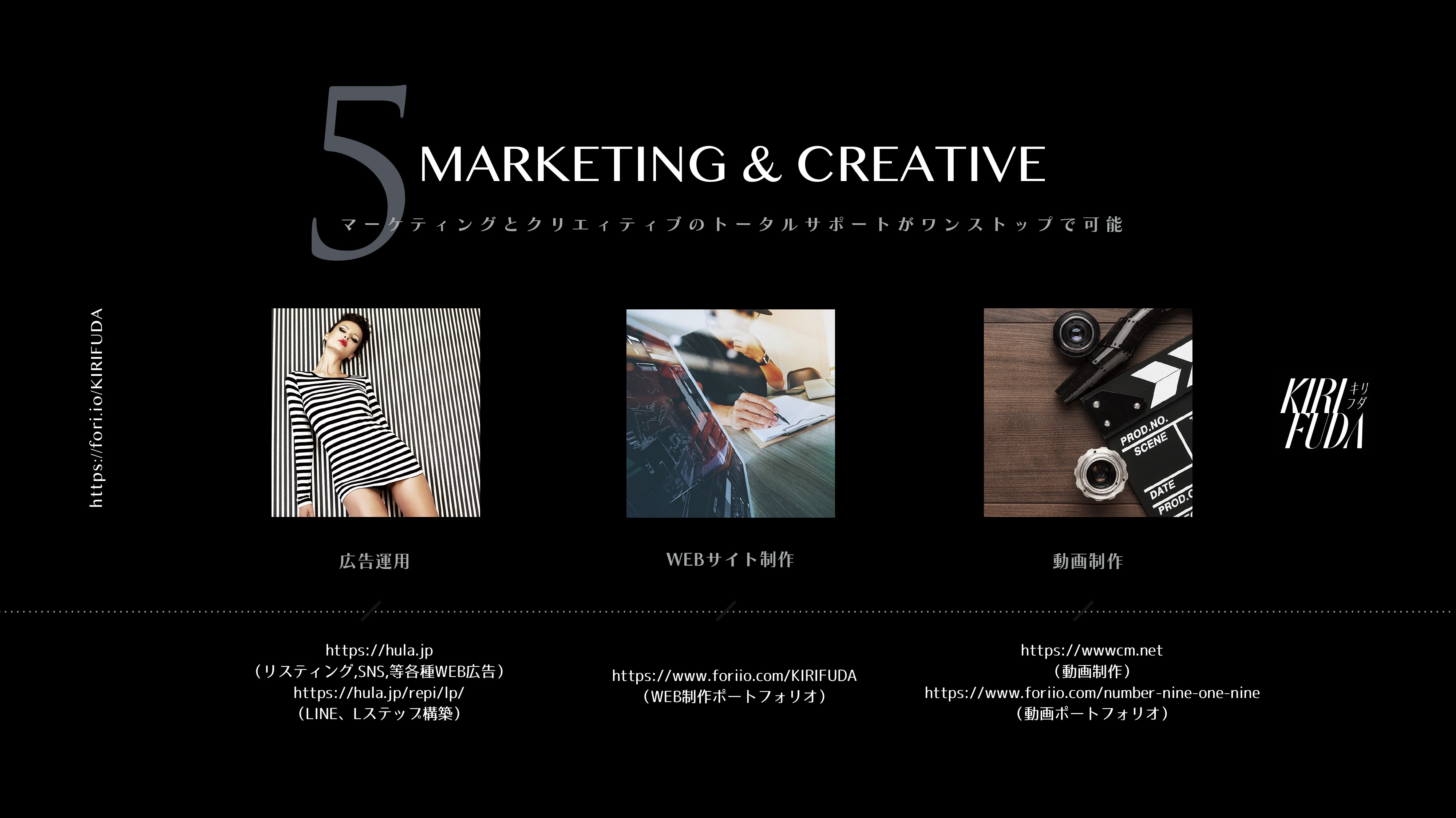 株式会社 フーラ クリエイティブ ジャパン - カンパニープロフィール - {(5 + 1)}ページ目