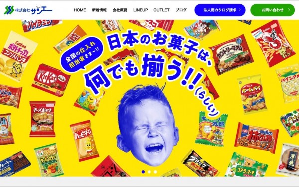 株式会社サンエー コーポレートサイト