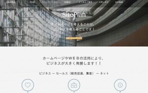 サイトプラン株式会社