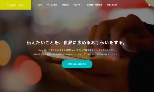 株式会社bund(ブント)