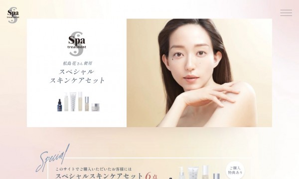 化粧品ブランド「Spa treatment」のLP制作