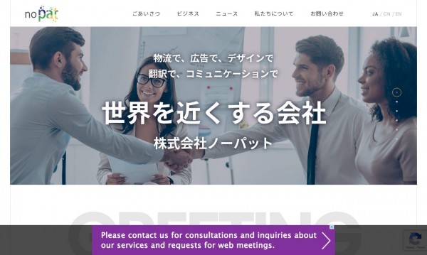 株式会社ノーパット