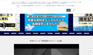 能登印刷株式会社