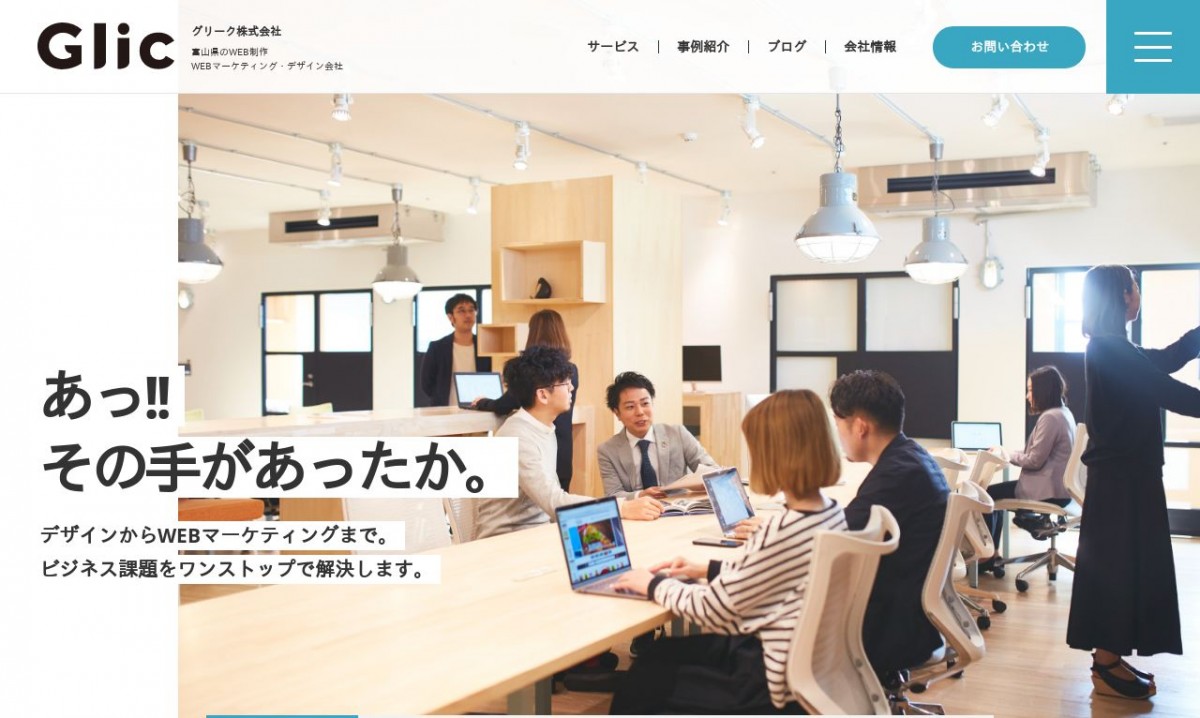 Glic株式会社の制作実績と評判 | 富山県のホームページ制作会社 | Web幹事