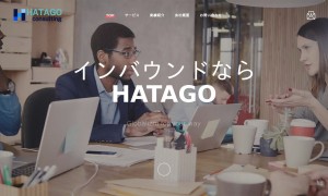 株式会社HATAGO CONSULTING