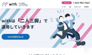 with
