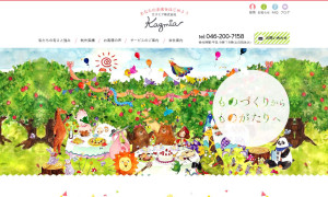 カズミア株式会社