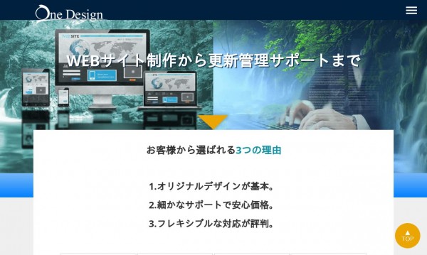 ワン・デザイン工房