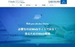 アイスタイル株式会社