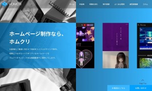 ホムクリ【Homcri】