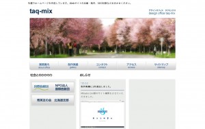 デザインオフィス タクミックス