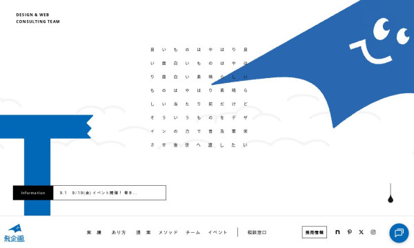 飛企画株式会社