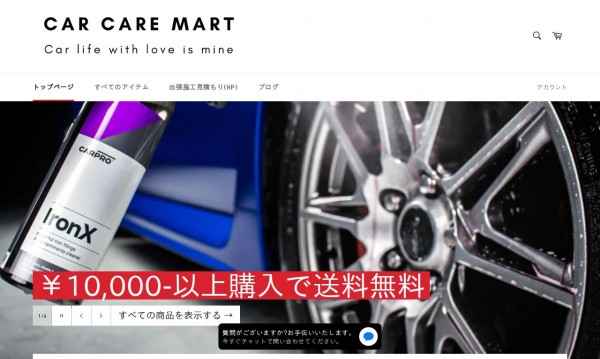 サトマート|ECサイト