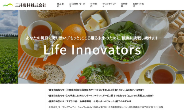 株式会社3Bros.worksの実績 - 日東紅茶様 みるみる動画広告LP制作