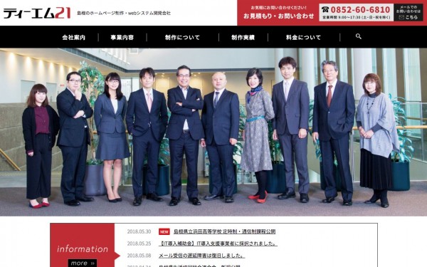 株式会社ティーエム21