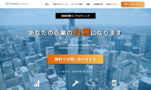 株式会社エクシードコンサルティング