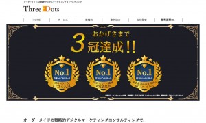 スリードット株式会社
