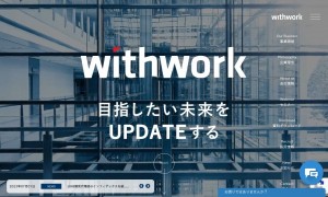 株式会社ウィズワーク