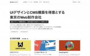 株式会社シロクロ