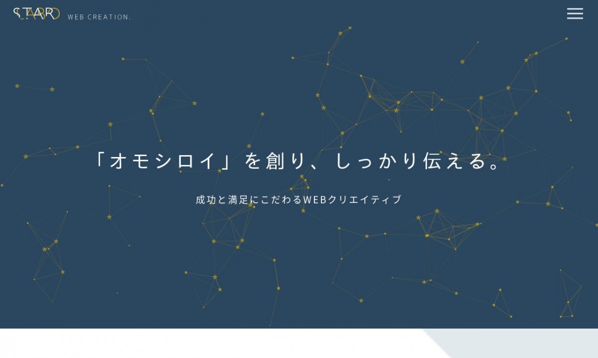 株式会社スターラボの制作実績と評判 | 東京都中央区のホームページ制作会社 | Web幹事
