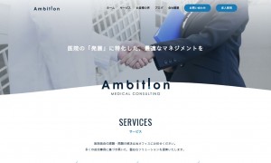 Ambition株式会社