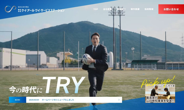 ケイ・アール・ワイ・サービスステーション