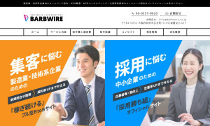株式会社バーブワイヤー
