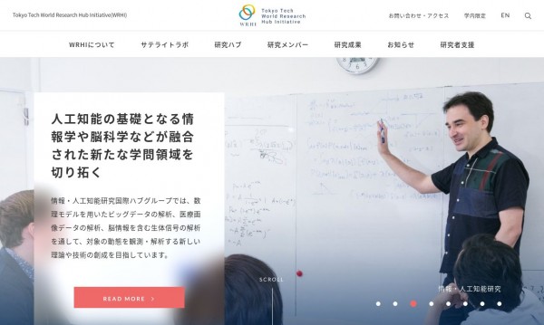 東京工業大学様 WRHI 公式サイト（日・英）