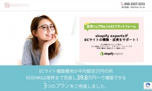 株式会社KOSHIKI