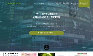 株式会社リタテラス