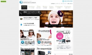 株式会社ハーモニクスデザイン