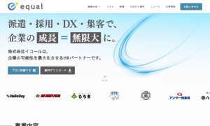 株式会社イコール