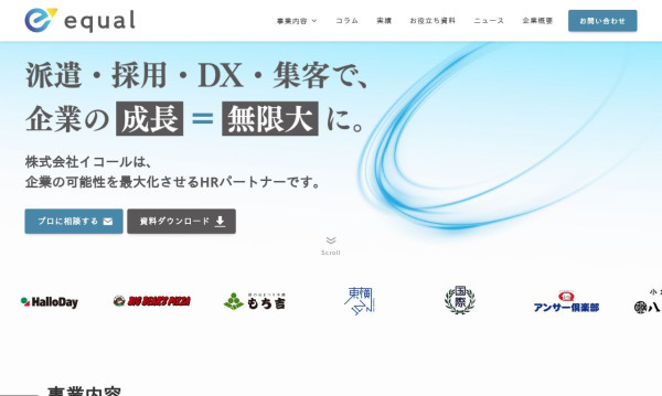 株式会社イコール