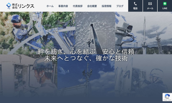 株式会社リンクス様