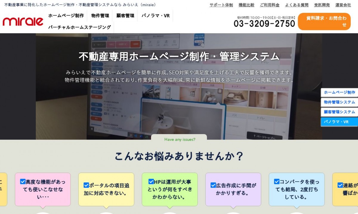 DataBee株式会社の制作実績と評判 | 東京都新宿区のホームページ制作会社 | Web幹事
