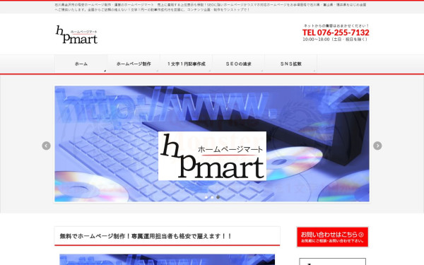 株式会社エーコム