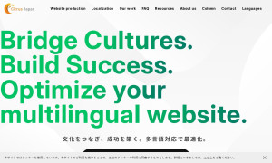 シトラスジャパン株式会社