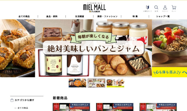 MIEL MALL（ECサイト・マーケットプレイス）