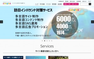 スマートスタイル・コンプレックス株式会社