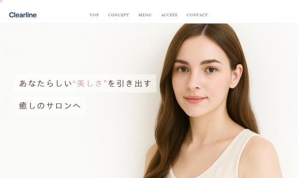 美容業界向け｜デモサイト