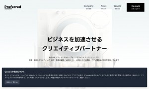 株式会社プリファード