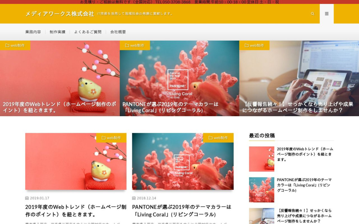 メディアワークス株式会社
