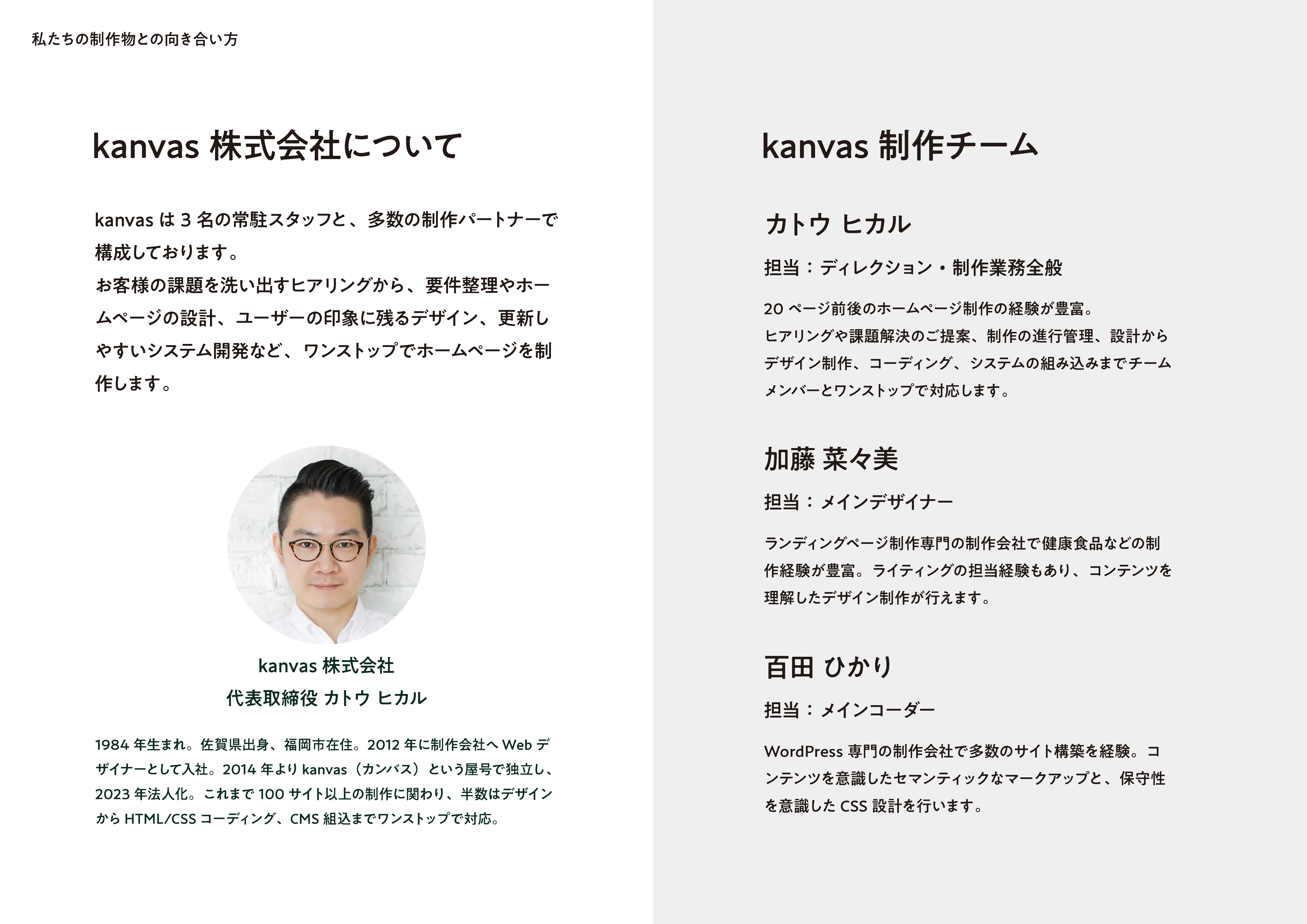 kanvas株式会社 - コンペ開催提案資料 - {(12 + 1)}ページ目