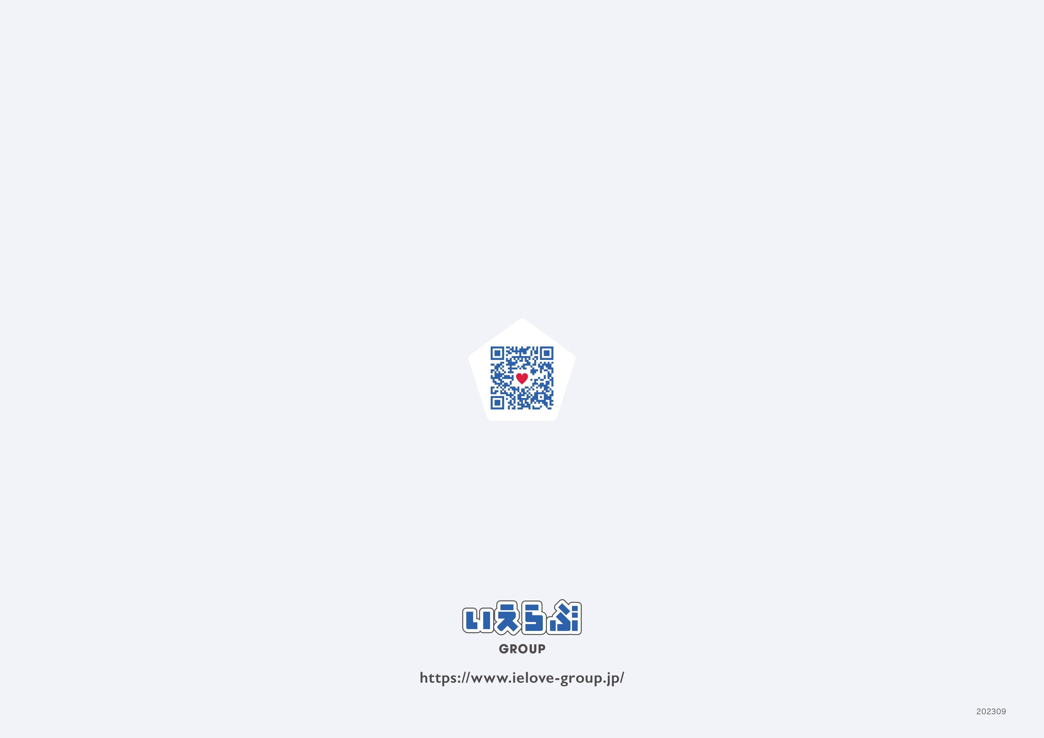 株式会社いえらぶGROUP - 株式会社いえらぶGROUP - {(15 + 1)}ページ目