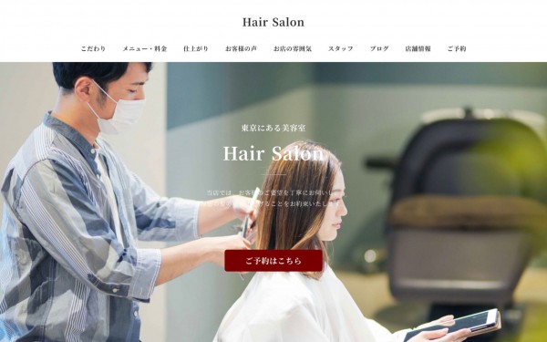 Hair Salon様　集客サイト制作（デモ）