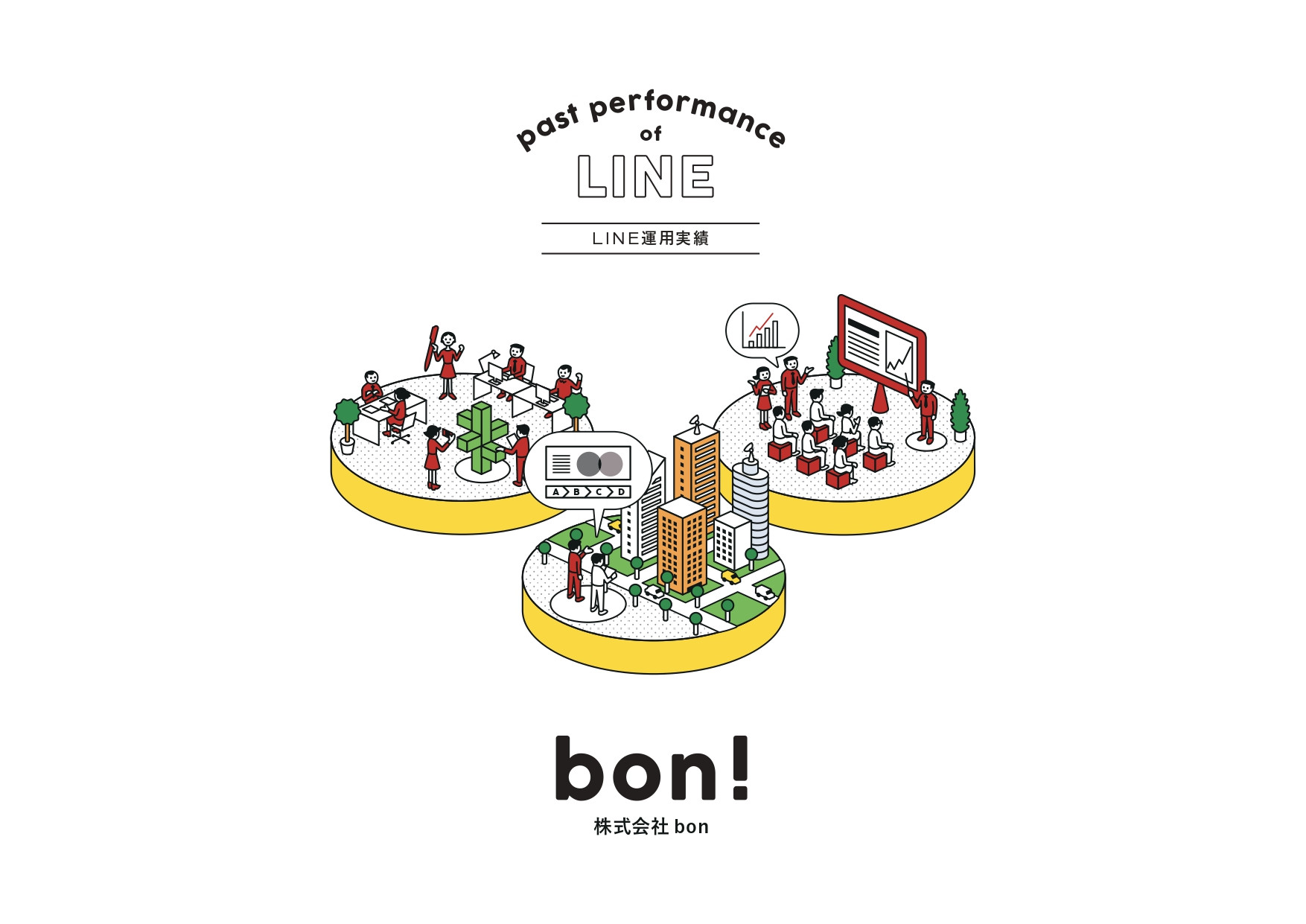 株式会社bon - プロジェクト実績資料 - {(11 + 1)}ページ目