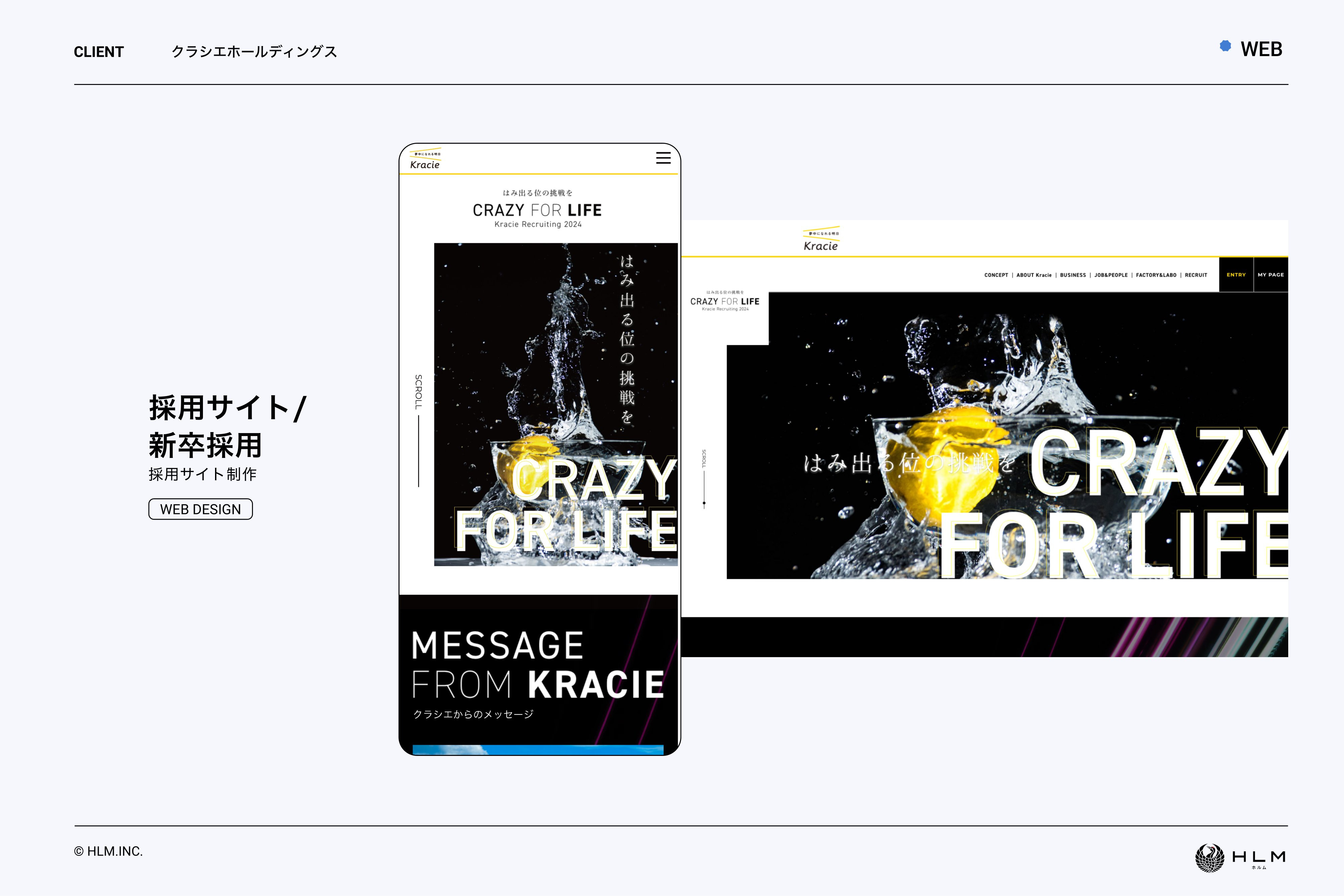 株式会社ＨＬＭ - 会社案内 - {(16 + 1)}ページ目