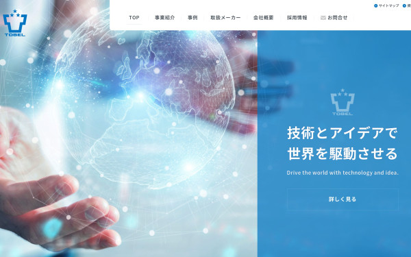 東京ベルト株式会社様 WEBサイト